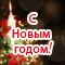 Novyj God