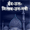 Eid ul-Milad-un Nabi