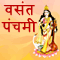 Vasant Panchami