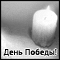 Den' Pobedy