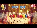 MOM %26 DAD Birthday Song %96 Happy...